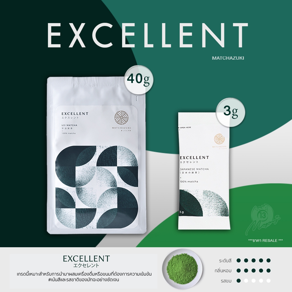 (พร้อมส่ง) MATCHAZUKI EXCELLENTผงชาเขียวมัทฉะพรีเมี่ยมจากญี่ปุ่น ...