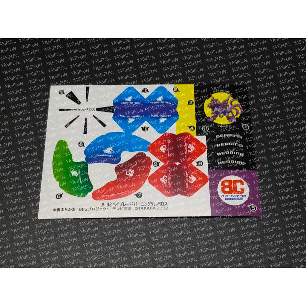 Beyblade V Sticker สติ๊กเกอร์ เบย์เบลด ภาค V | Shopee Thailand