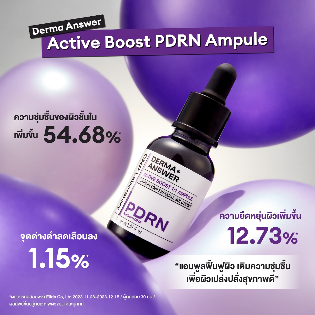 CNP LABORATORY Derma Answer Active Boost PDRN Ampule & Propolis Ampule ...