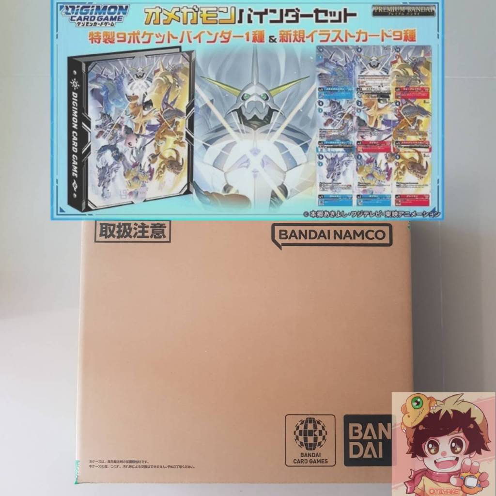 DIGIMON LIMITED]Digimon Adventure Card Game Omegamon(Omnimon) Binder Set  [PB-19]     | Shopee Thailand
