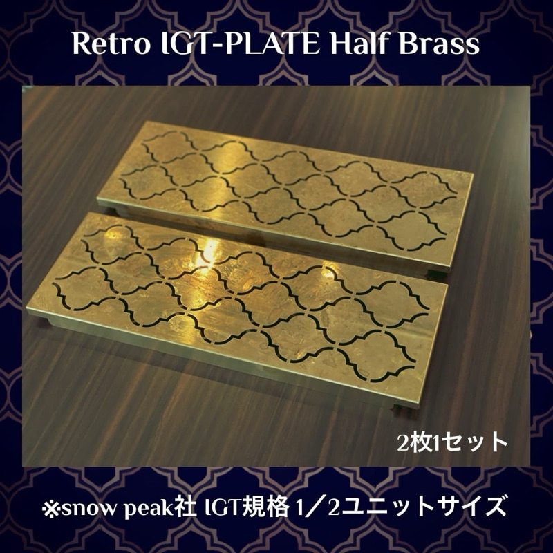 🇯🇵Retroism IGT-PLATE Half Brass (Brass IGT Plate Half
