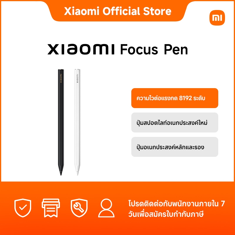 Only Gift Xiaomi Focus Pen (Thailand White) | Shopee Thailand