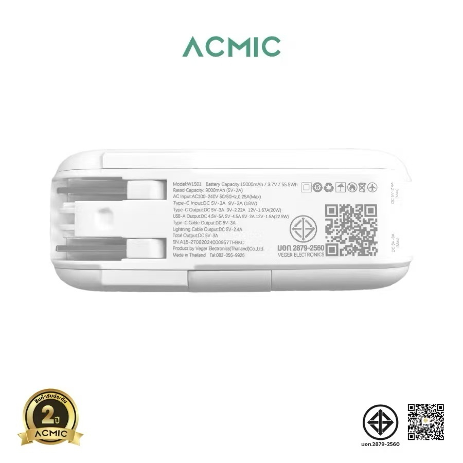 ACMIC A15 Powerbank15000mAh ประกัน2 ปี ฟรีถุงผ้าสติกเกอร์ พาวเวอร์แบงค์ชาร์จเร็ว Fast Charge PD20W มีขาปลั๊ก&สายในตัวLED