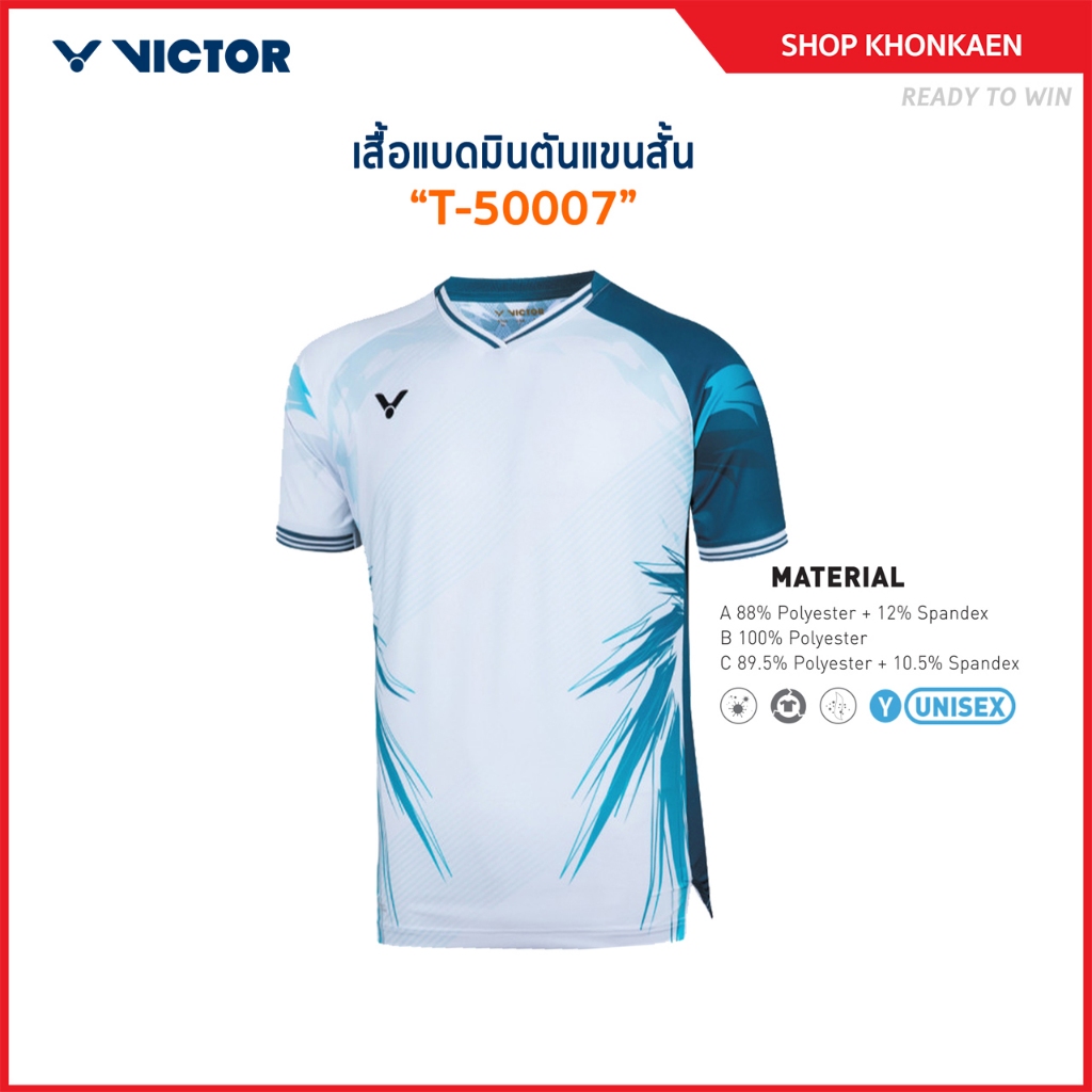 victor-t-50007-shopee-thailand
