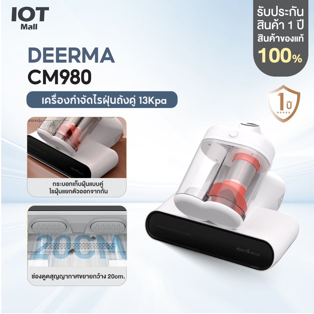 DEERMA CM980 13Kpa เครื่องกำจัดไรฝุ่นถังคู่ แสงUV เครื่องดูดไรฝุ่นที่ ...