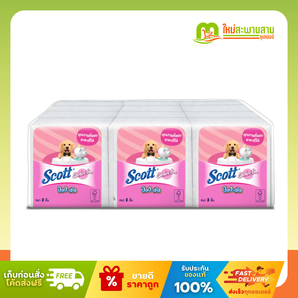 [แพ็คx12] สก๊อตต์ Scott กระดาษทิชชู่ ซีเลคท์ ป๊อปอัพ 50 แผ่น x 12 ห่อ ...
