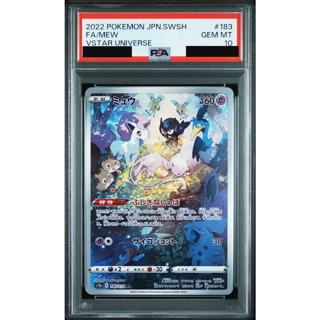 Pokemon Card Game] ✨PSA10✨#183 MEW /2022 POKEMON JAPANESE SWORD