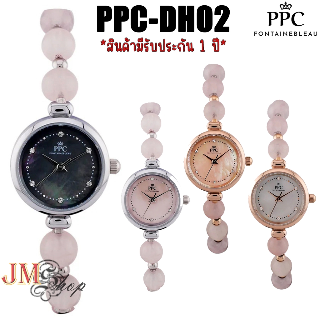 PPC FONTAINEBLEAU รุ่น PPC-DH02 JEUNESSE PC BRACELET นาฬิกาข้อมือ สาย ...