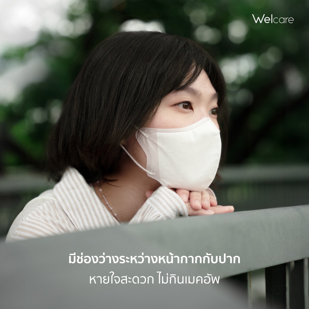 [Official] Welcare 3D V-Shape Face Mask V95 หน้ากากอนามัยเวลแคร์ รุ่นกระชับใบหน้า 30 ชิ้น/กล่อง (3 ชั้นกรอง) - 4