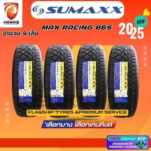 ยางราคาส่ง SUMAXX 265/50 R20 Max racing 86S ยางใหม่ปี 2025 ( 4 เส้น ...