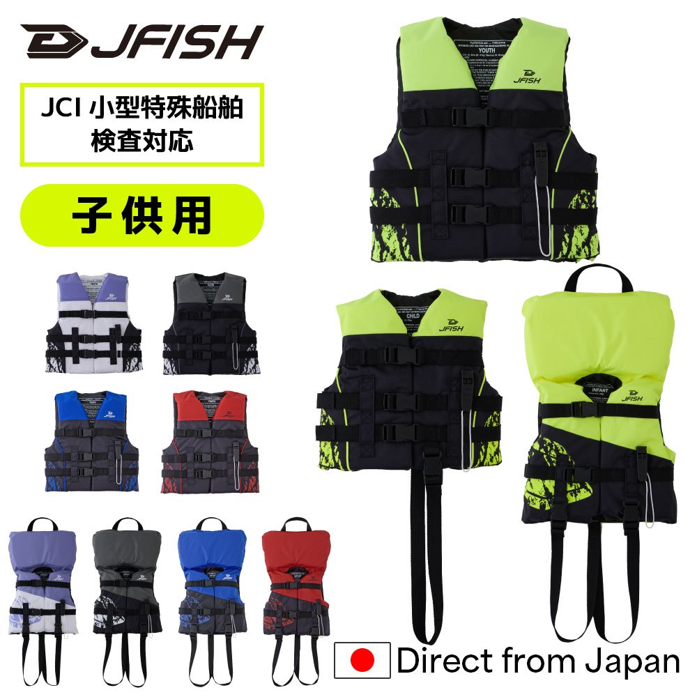 【J-FISH】 Life Vest Life jacket เสื้อชูชีพ GRP_JCL-451【Direct from Japan ...