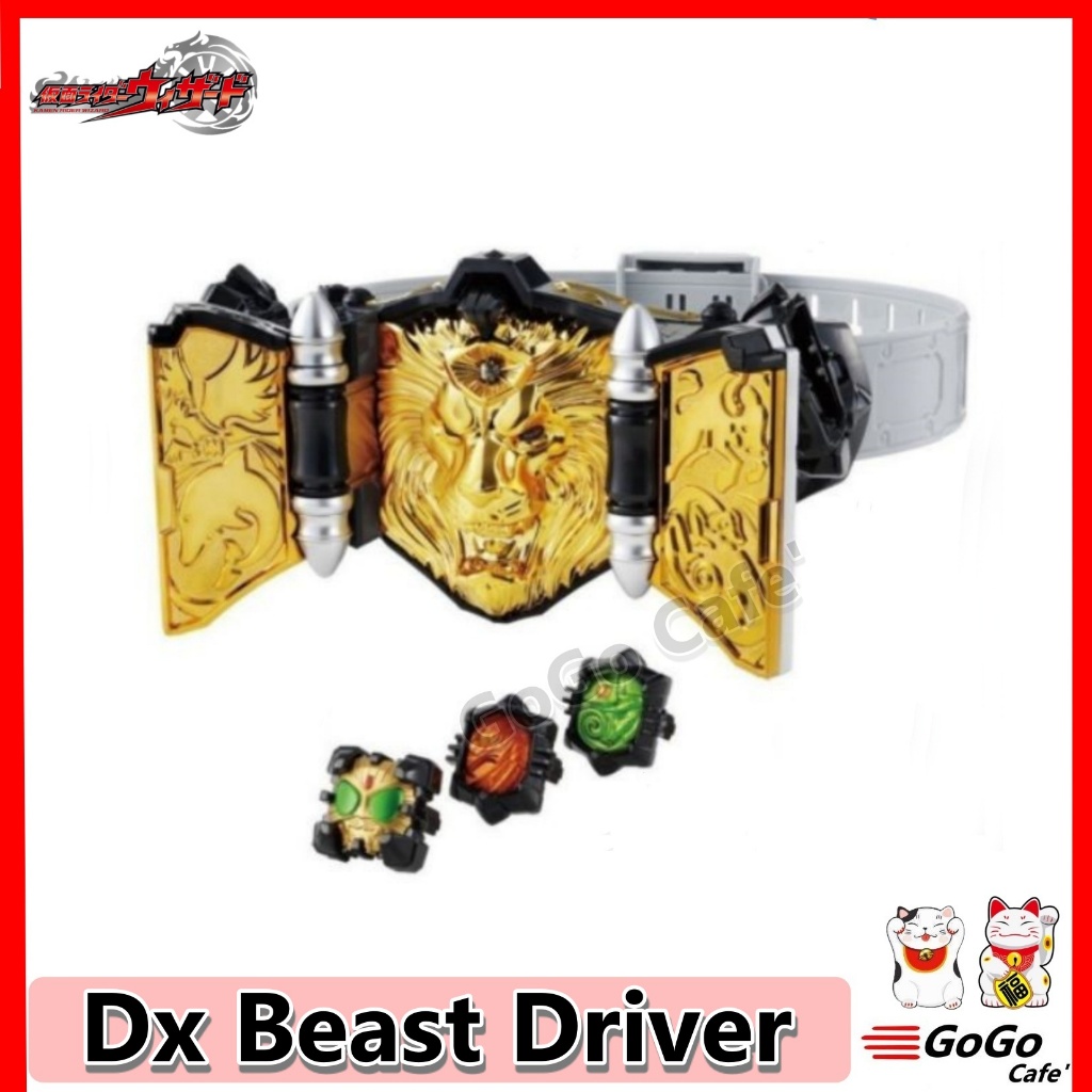 เข็มขัดแปลงร่าง มาสไรเดอร์ บีสต์ และอาวุธประจำกาย DX Beast Driver & DX ...