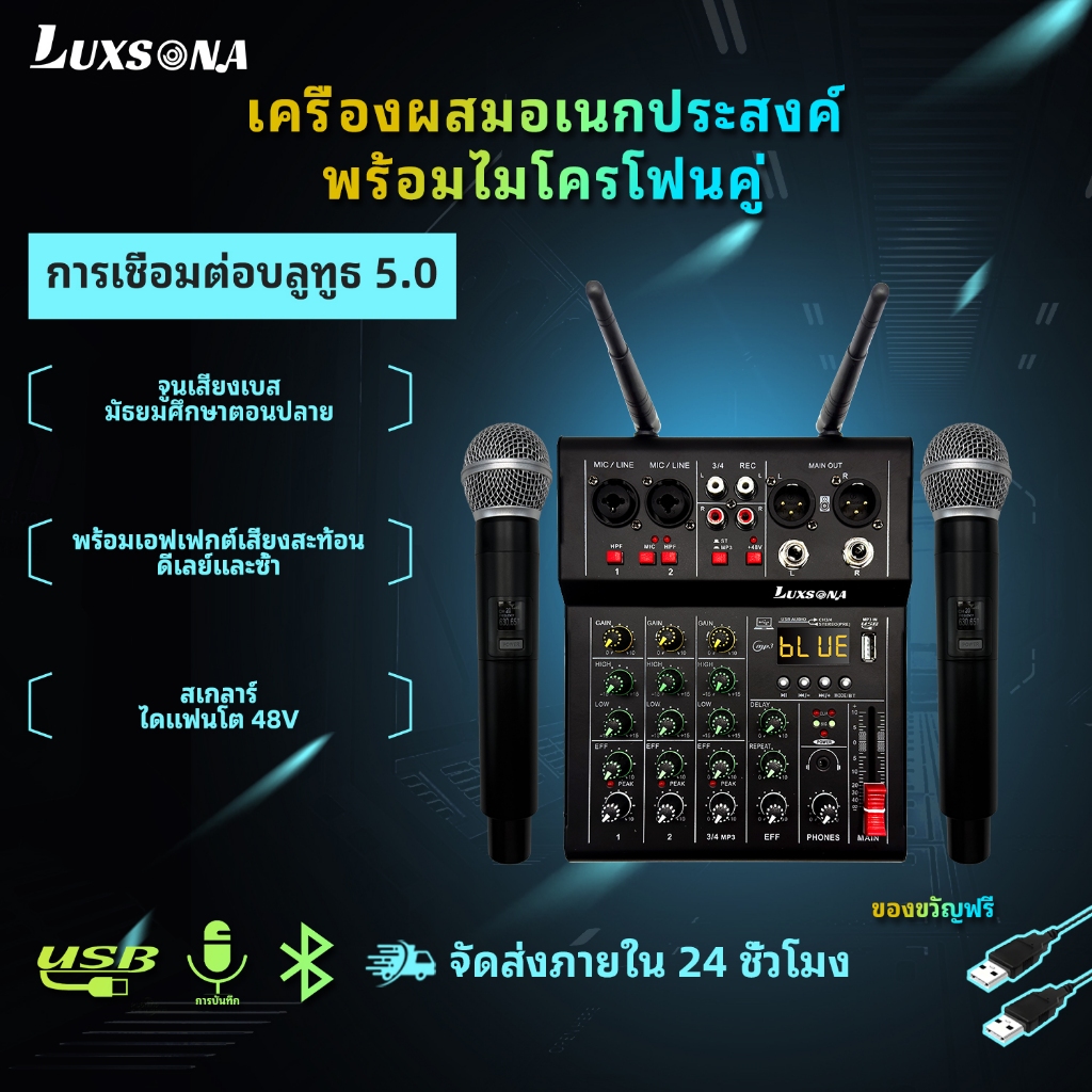 มิกเซอร์เสียง PG4 Pro 4 ช่อง 16 เอฟเฟกต์ DSP ไมโครโฟนคู่ USB/Bluetooth ...