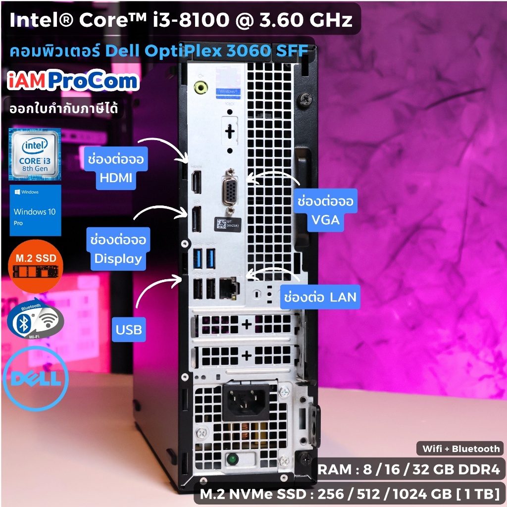 คอมพิวเตอร์ Dell OptiPlex 3060 SFF - CPU Core i3-8100 Max 3.6GHz