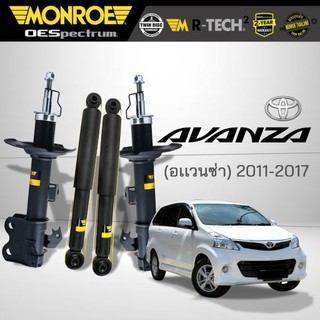 MONROE โช๊คอัพ TOYOTA AVANZA 1.5 (อเเวนซ่า) ปี 2011-17 รุ่น OESpectrum