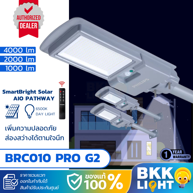 Philips solar led ไฟถนน 100w 200w 400w โซล่าเซลล์ Solar streetlight ...
