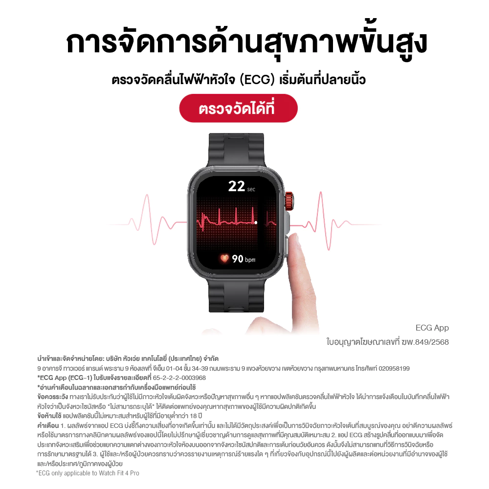 HUAWEI WATCH FIT 4 Series สมาร์ทวอช นาฬิกา smart watch การจัดการด้านสุขภาพขั้นสูง