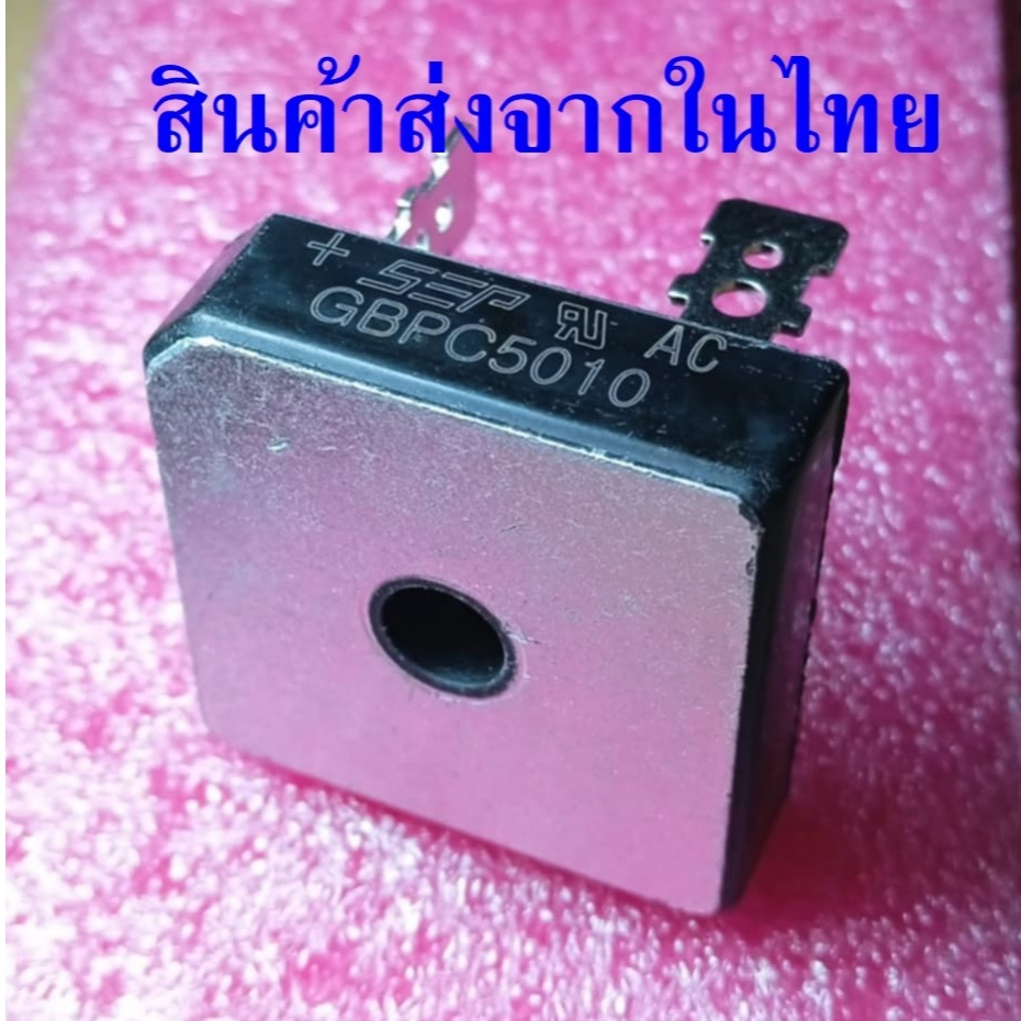 GBPC5010 SEP 1000V 50A Diode Bridge ไดโอดบริด ราคาต่อ 1 ตัว | Shopee ...