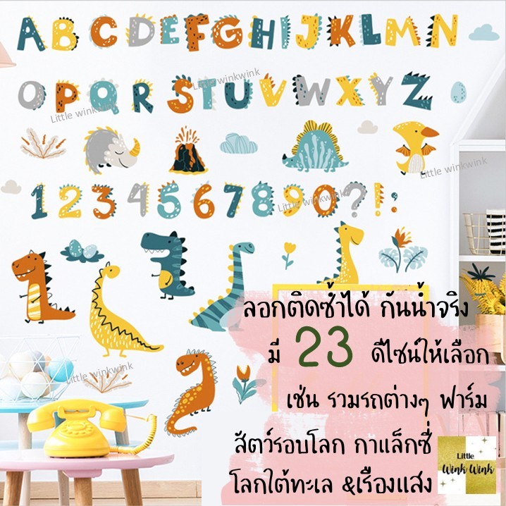 สติ๊กเกอร์การ์ตูนติดผนัง ลาย ABC รถ สัตว์ เรืองแสง ติดแล้วลอกได้ กันน้ำ ...