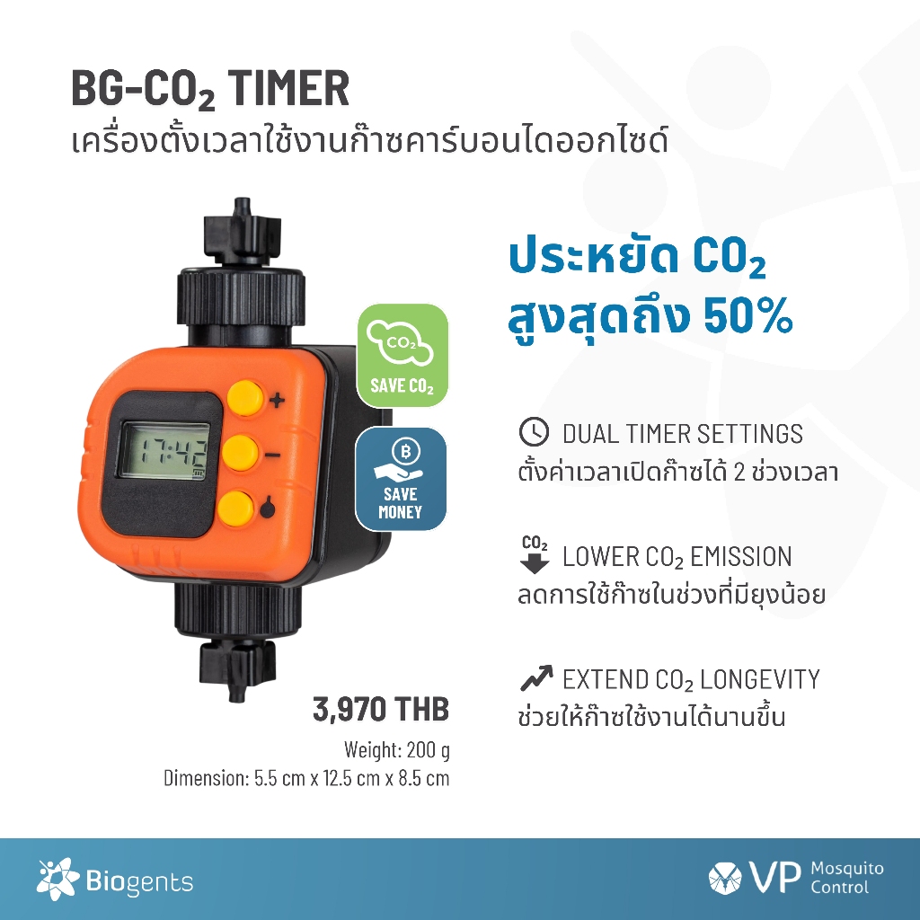 Biogents BG-Co2 Timer อุปกรณ์ตั้งเวลาการปล่อยก๊าซ สำหรับใช้คู่กับ BG ...