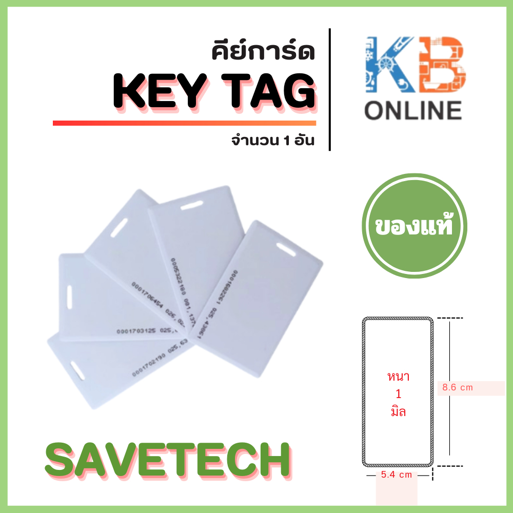 SAVETECH - บัตรคีย์การ์ด บัตรสีขาว Key Card แบบไมโครสวิทซ์ | Shopee ...