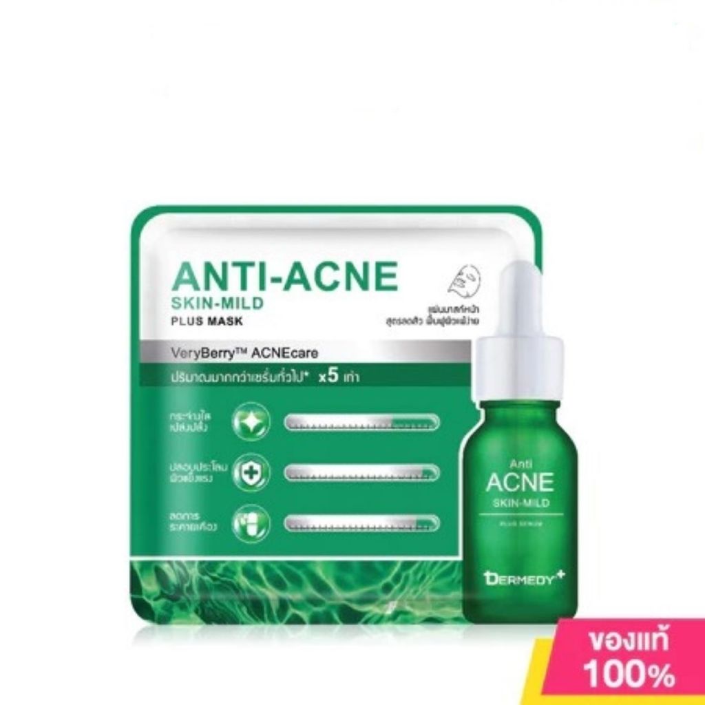 DERMEDY Plus Mask 25g เดอร์มีดี แผ่นมาสก์บำรุงผิวหน้า