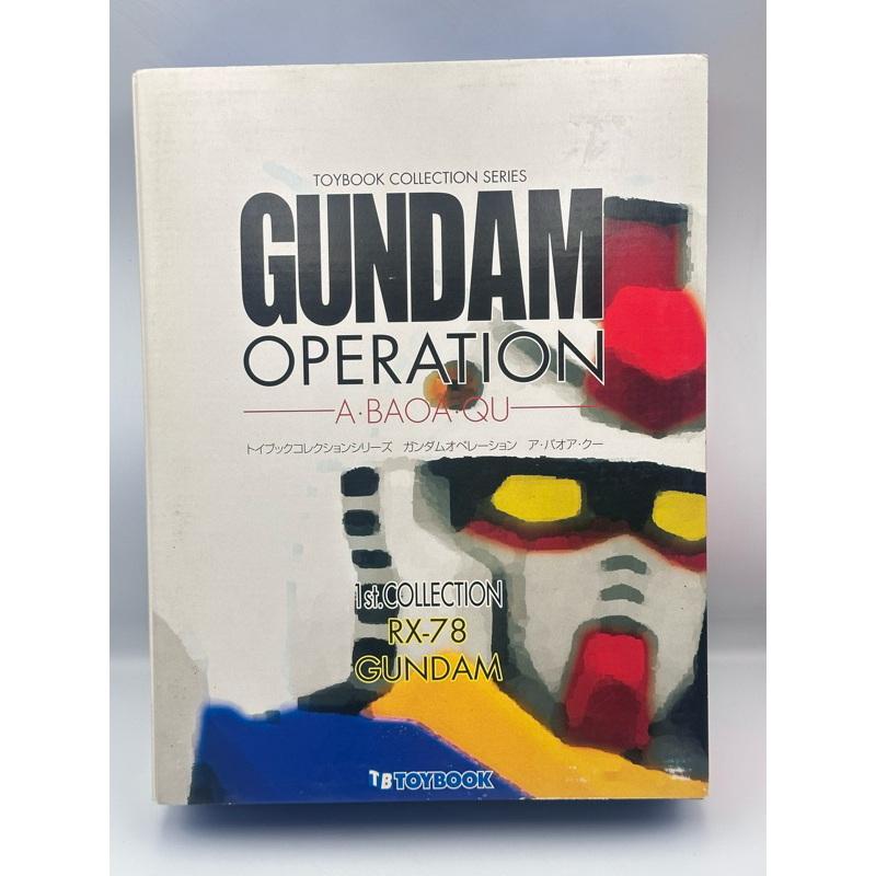 โมเดล Gundam Operation A. BAOA. QU Toybook 1st COLLECTION Gundam