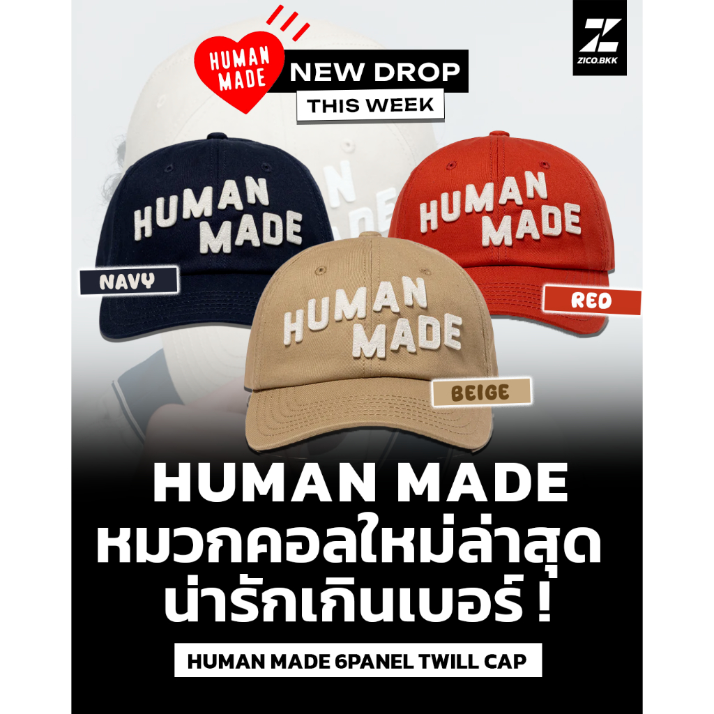 HumanMa 6 Panel Twill Cap (SS25) | Shopee Thailand