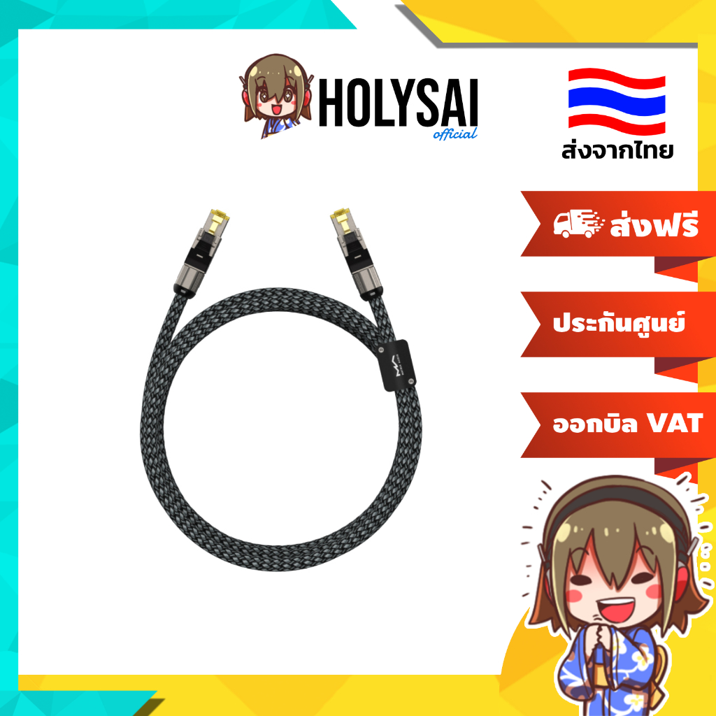 [PreOrder] [ประกันศูนย์ไทย] Matrix Audio สาย LAN CAT6A สายเคเบิลคุณภาพ ...