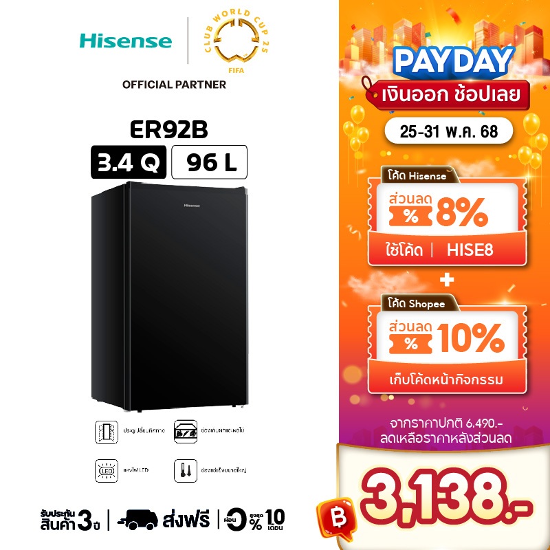 Hisense รุ่น ER92B ตู้เย็น 1 ประตู 3.4 Q/96 ลิตร สีดำ | Shopee Thailand