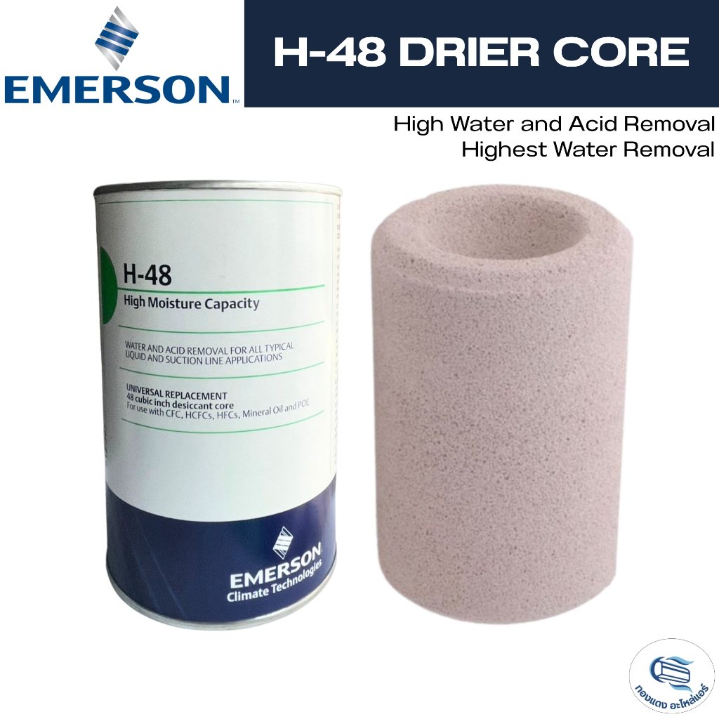 Emerson (อิเมอร์สัน) Drier Core รุ่น H-48 ไดเออร์ คอร์ ฟิวเตอร์ ดรายเอ ...