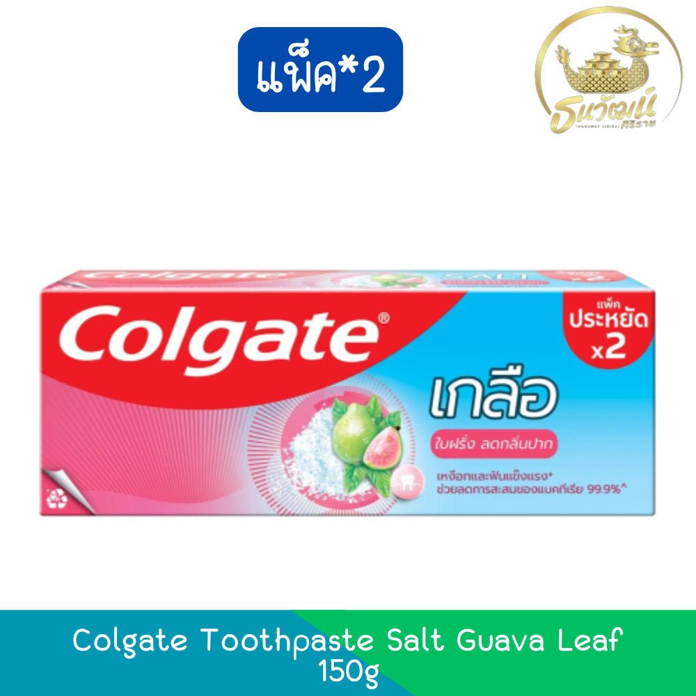 (แพ็ค×2) Colgate Toothpaste Salt Guava Leaf 150g คอลเกต ยาสีฟัน สูตร ...