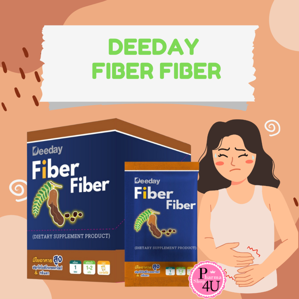 Deeday Fiber Fiber มีใยอาหารสูง และตรีผลา ไขมัน 0% ไม่มีวัตถุกันเสีย ...