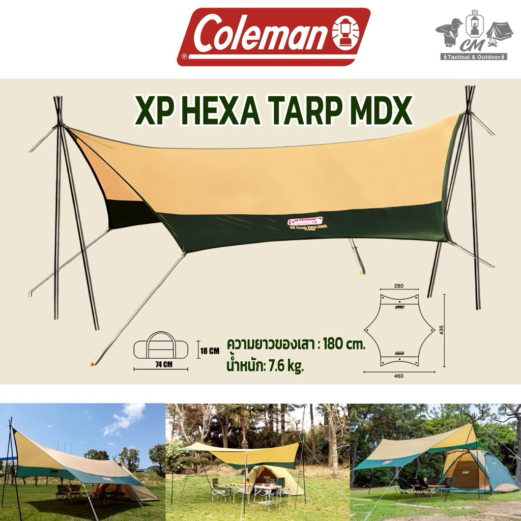 Coleman XP Hexa Tarp MDX ทราปพร้อมเสา | Shopee Thailand