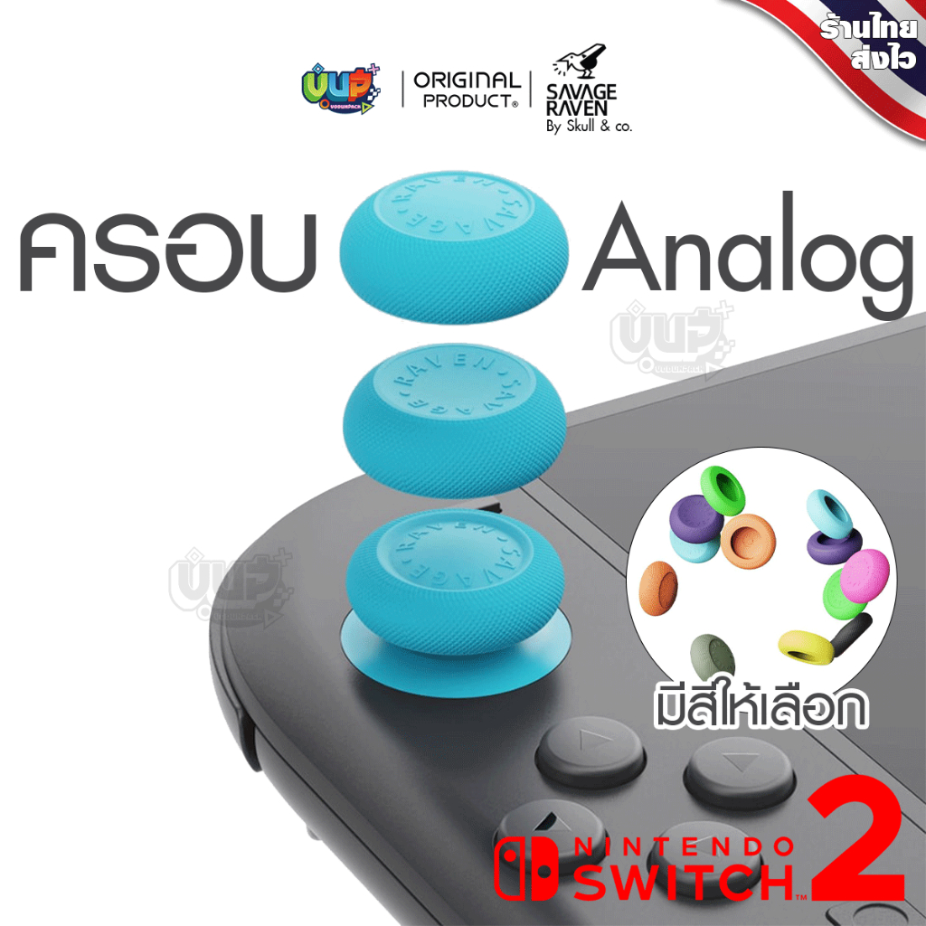 [Skull & co.] Switch 2 : ซิลิโคนปุ่ม Nintendo Switch 2 อนาล๊อค จอยคอน ...