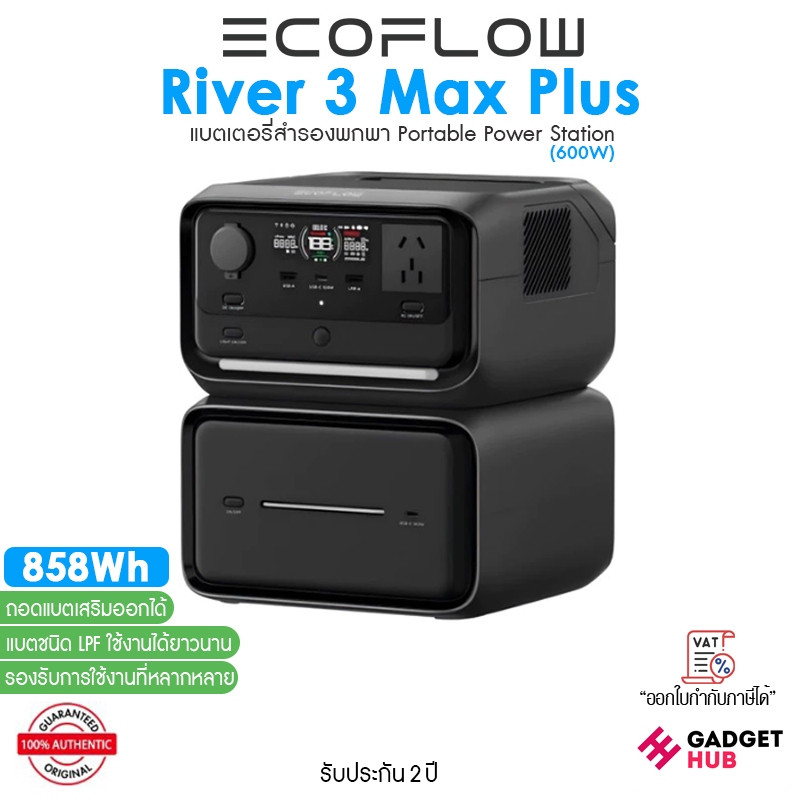 ECOFLOW River 3 Max Plus (River 3 Plus & EB600) Portable Power Station