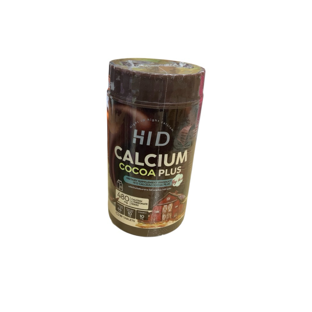 โฉมใหม่!แคลเซียมเพิ่มความสูง HI D CALCIUM PLUS ไฮดี | Shopee Thailand
