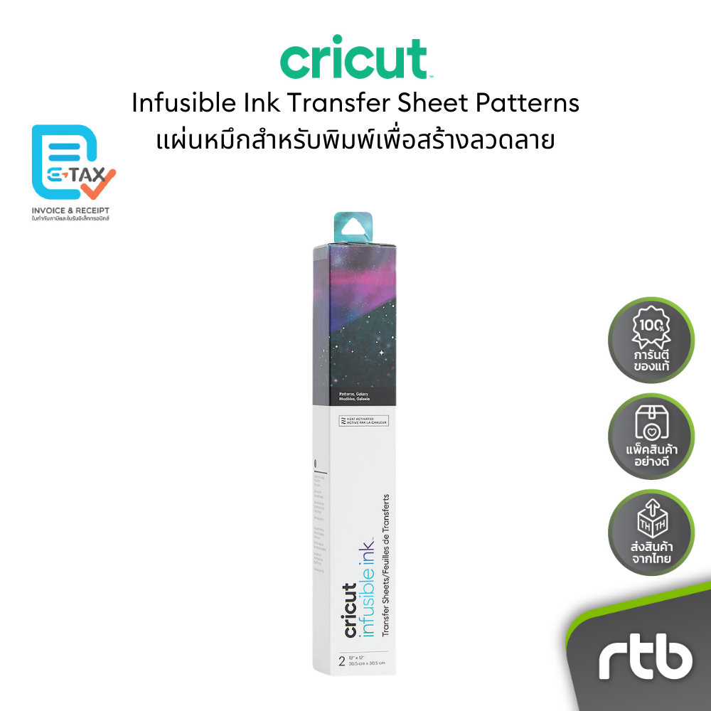 Cricut Infusible Ink Transfer Sheets – Carbon Fiber Muster, 2 Blätter 30,5 X 30,5 Cm, Für Dauerhafte Thermotransfers