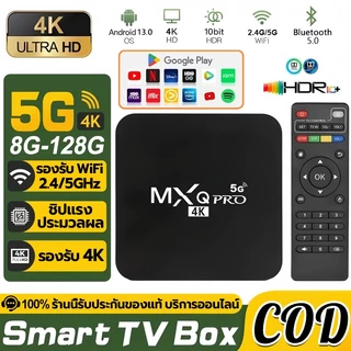 ช้อป android box ราคาสุดคุ้ม ได้ง่าย ๆ | Shopee Thailand