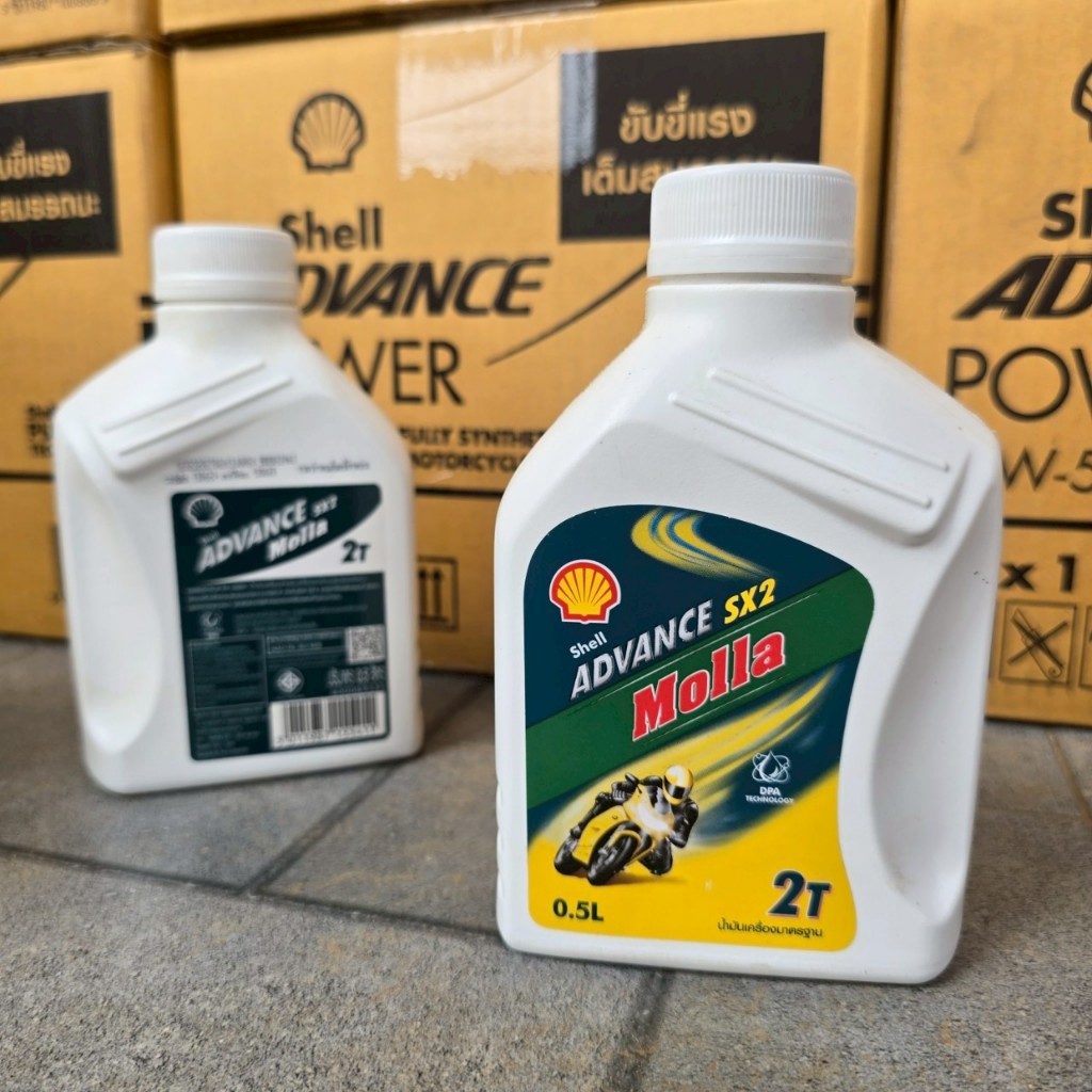 Shell Advance น้ำมัน 2T Molla SX2 ออโต้ออโต้เครื่องยนต์ 2 จังหวะ ขนาด 0 ...