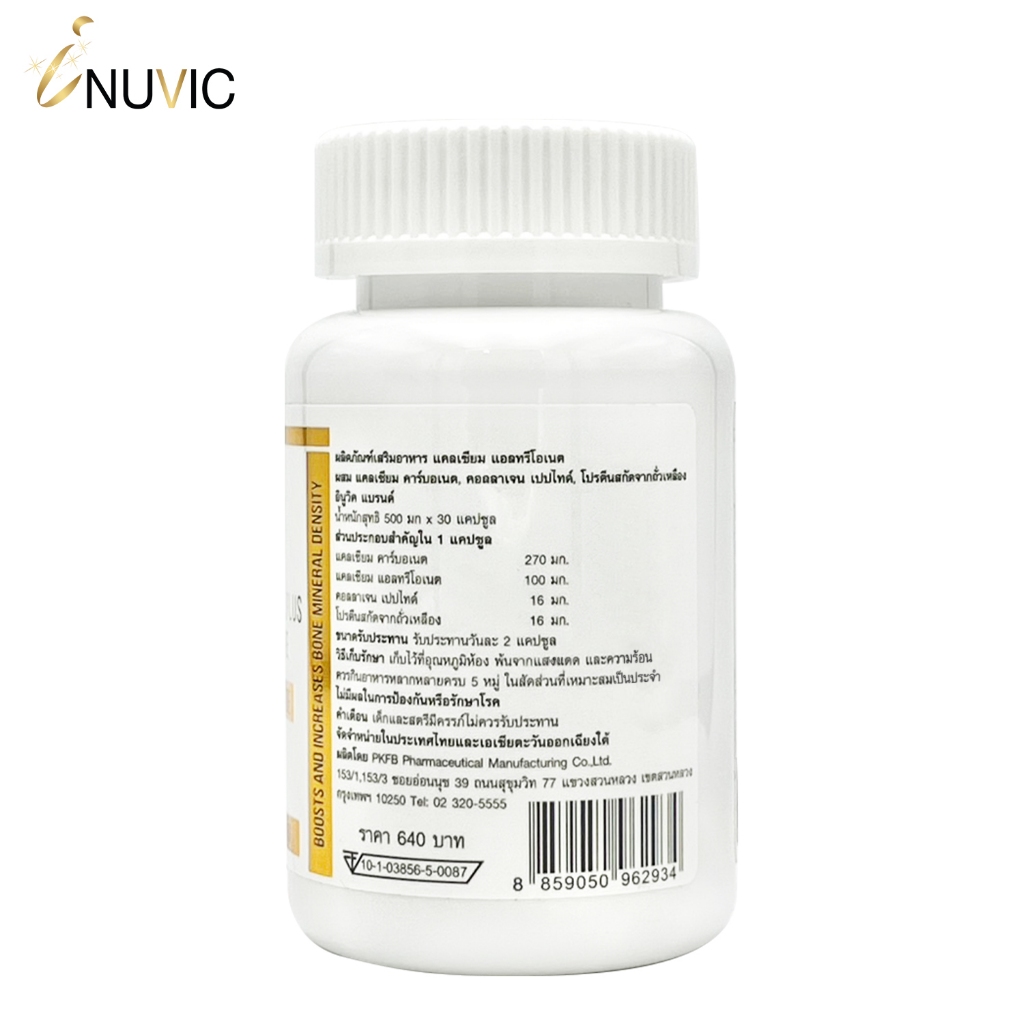 [ซื้อ 1 แถม 1] แคลเซียม แอลทรีโอเนท พลัส คอลลาเจน เปปไทด์ ซอยโปรตีน อิน ...