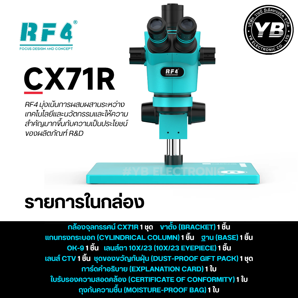 กล้องจุลทรรศน์ RF4 CX71R 6.5‑65X Trinocular Stereo Microscope) | Shopee ...