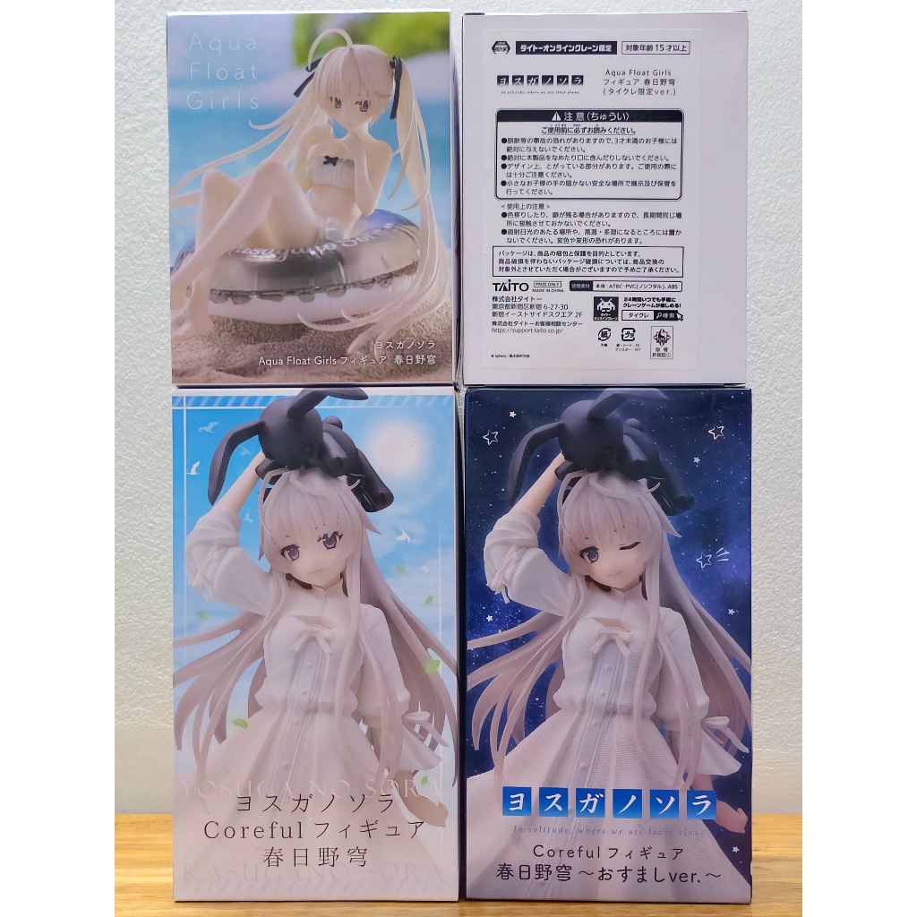 [ฟิกเกอร์แท้] Yosuga no Sora - Kasugano Sora - Aqua Float Girls ...