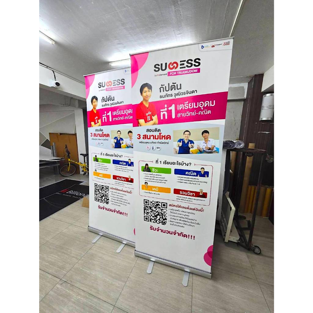 Roll up 80x200 , 60x160 อย่างดี ราคาประหยัด โรลอัพ งานพิมพ์โรลอัพ (แถม ...