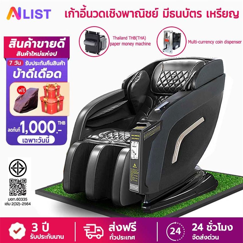 AILIST เก้าอี้นวด สีดำ ฟื้นฟูร่างกาย บรรเทาอาการปวดหลัง ปรับปรุงคุณภาพการนอนหลับ ผ่อนคลายกล้ามเนื้อ ฟื้นฟูร่างกาย เพื่อความผ่อนคลายขั้นสุด แข็งแรงทนทาน