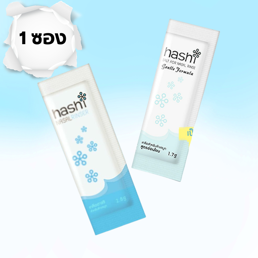 Hashi refill ฮาชิรีฟิล เกลือสำหรับล้างจมูก ฮาชิ ผงเกลือล้างจมูก ...