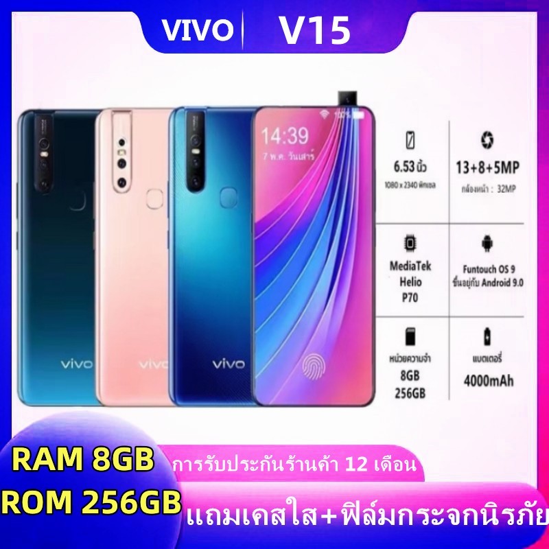 vivo-v15-ram-8-gb-rom-256-gb