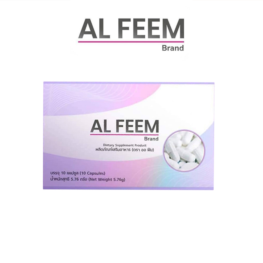 AL FEEM ผลิตภัณฑ์อาหารเสริม อัลฟีม 10 แคปซูล 1 กล่อง | Shopee Thailand