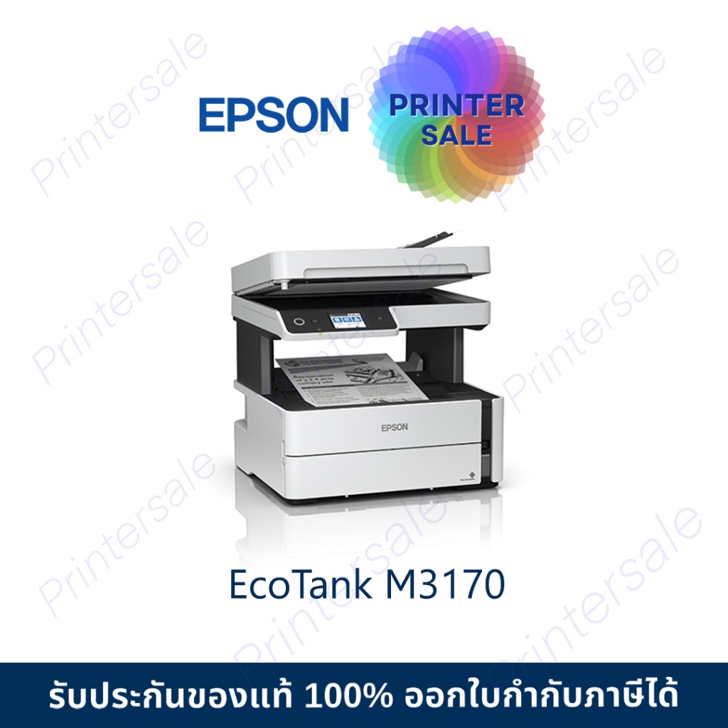 Epson Monochrome M3170 WiFi AllinOne Ink Tank Printer ออกใบกำกับภาษี