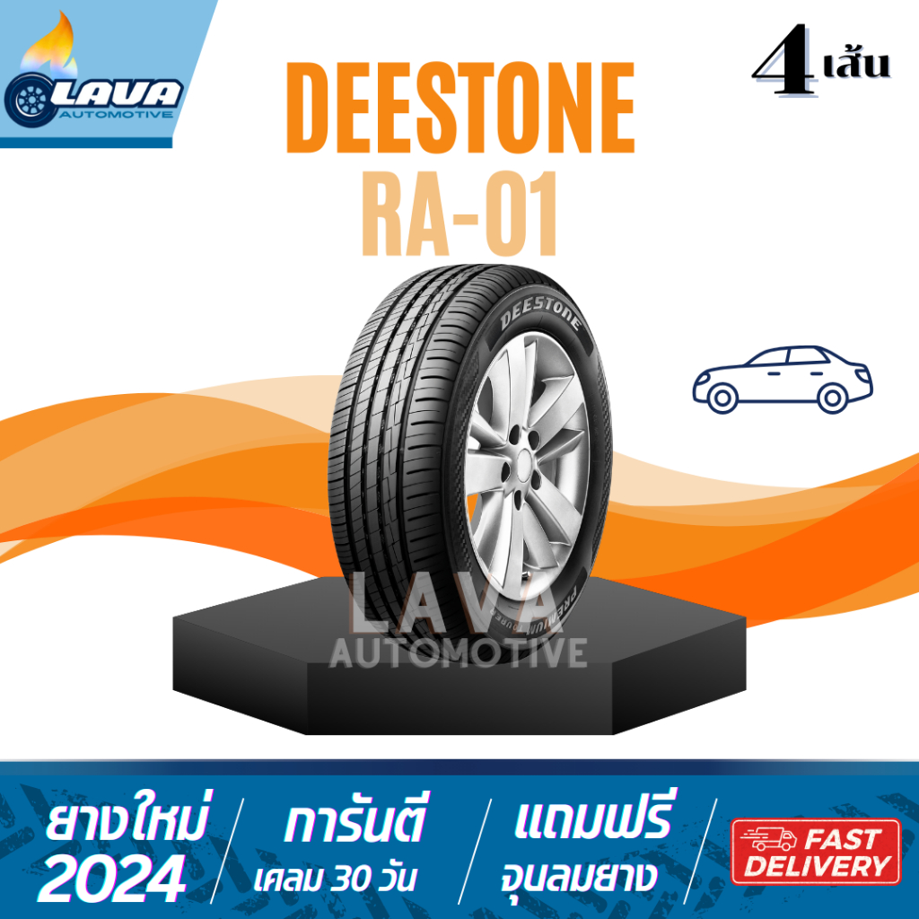 Deestone RA01 4เส้น 195/60R15 205/55R16 215/55R17 185/60R15 215/50R17 ...